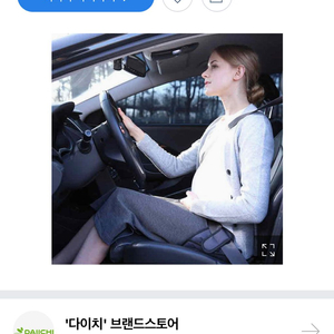 다이치 임산부 세이프 벨트 새상품