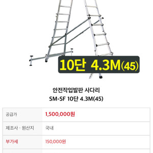 안전작업발판 10단사다리 50만원(배송비별도)팝니다