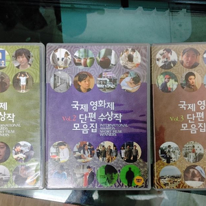 국제 영화제 단편 수상작 모음집 dvd 1,2,3