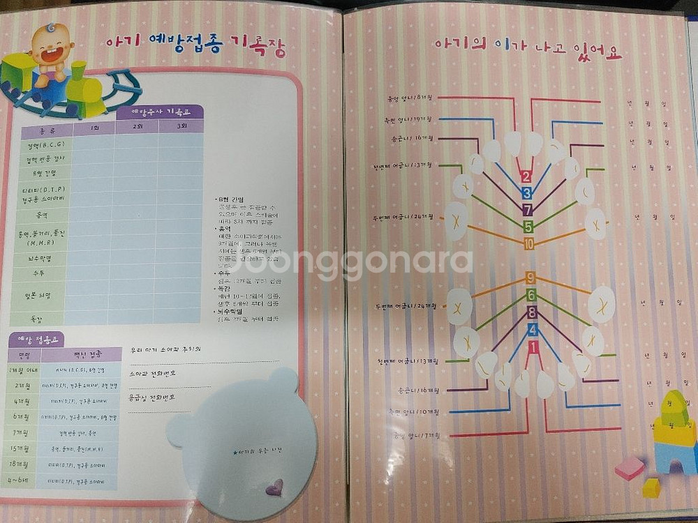 아기앨범 싸게 판매--8