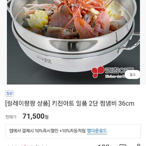 대형찜기