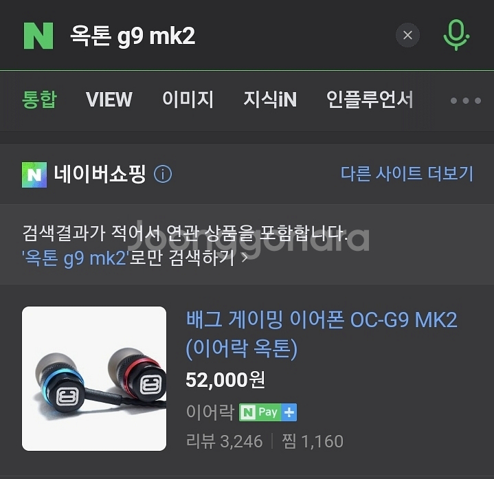 게이밍이어폰 옥톤 OC-G9 판매합니다--0