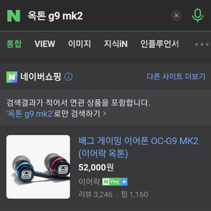 게이밍이어폰 옥톤 OC-G9 판매합니다