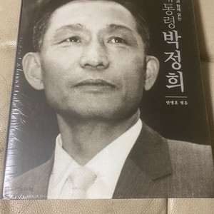 [도서]사진과 함께 읽는 대통령 박정희