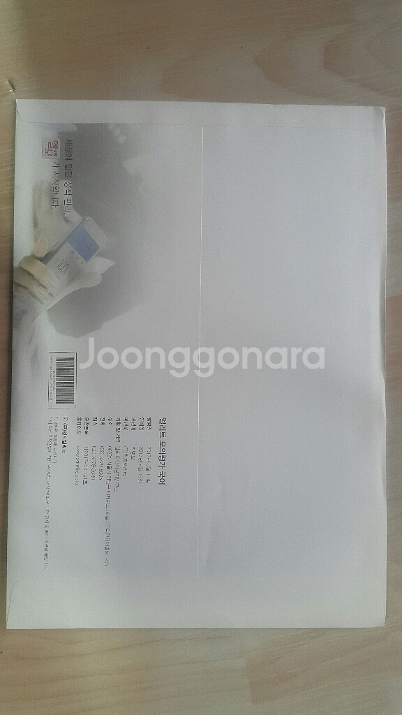 수능 국어 엘리트 모의평가 국어영역 (엘리트 모의고사)--2