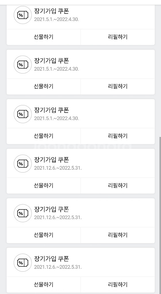 데이터 리필 쿠폰--0