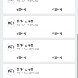 데이터 리필 쿠폰