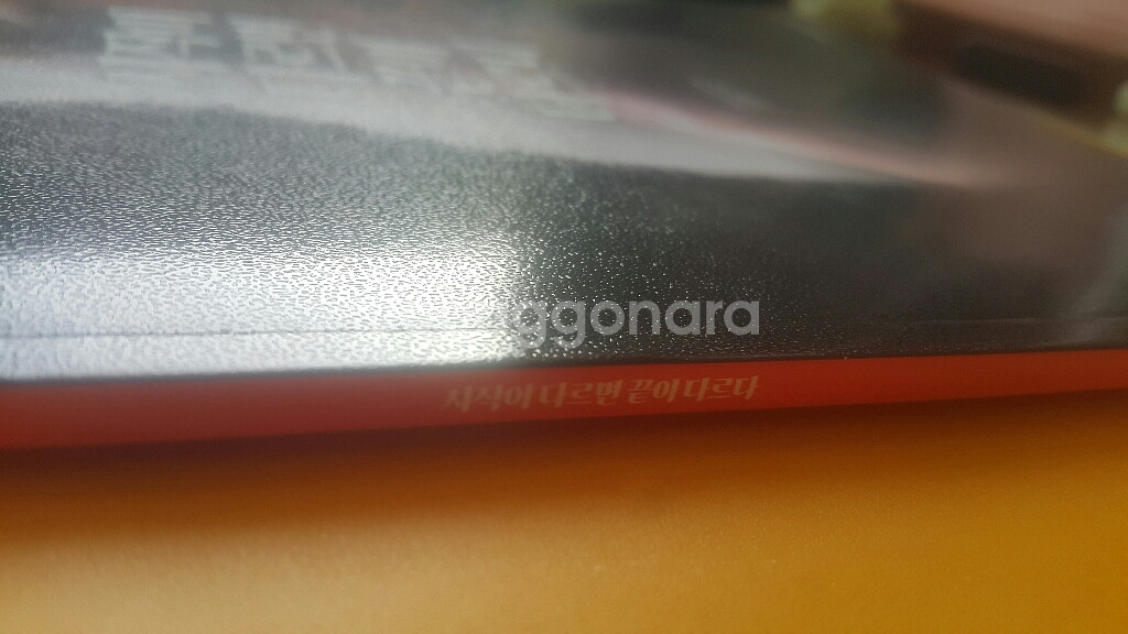 메가스터디 국어 전형태 시작이 다르면 끝이 다르다--7