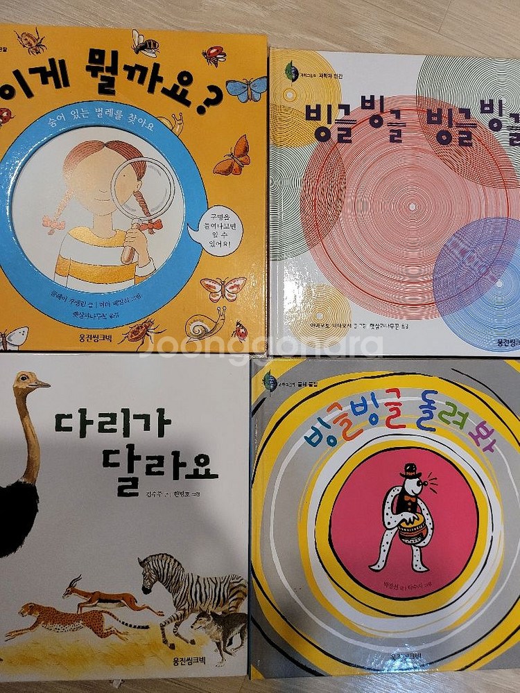 웅진씽크빅 반딧불 과학그림책 58권 과학도서--2