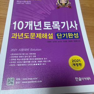 토목기사 필기 10개년