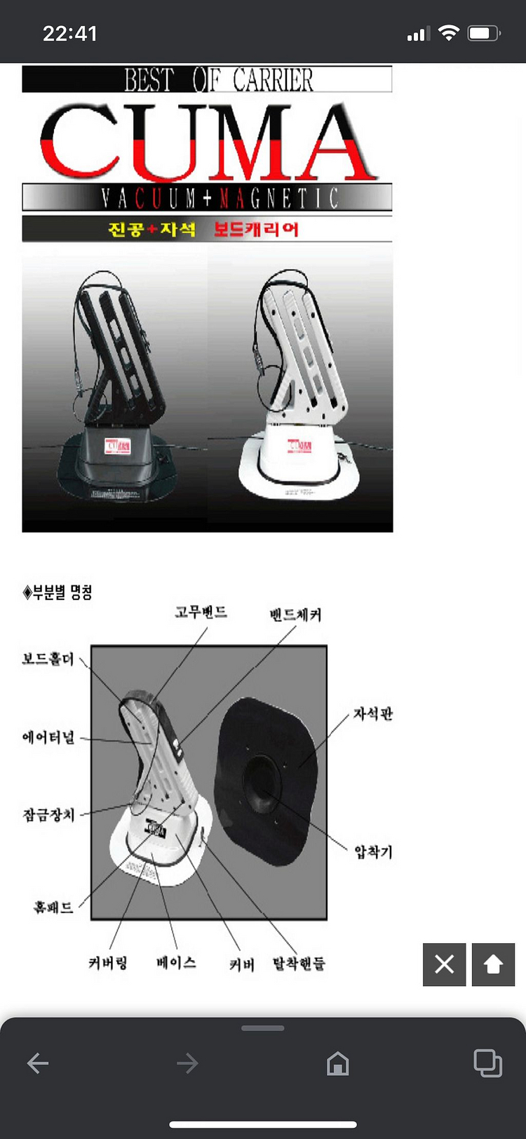 쿠마 보드캐리어--1