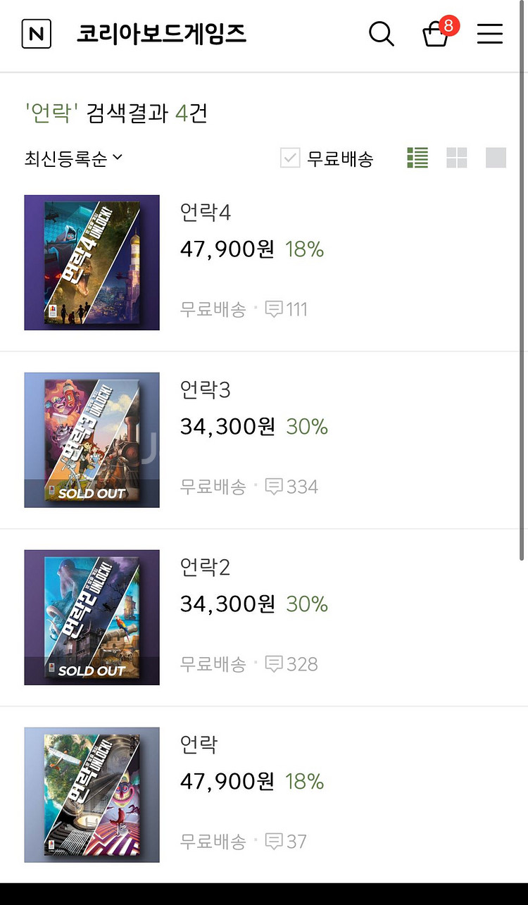 보드게임 언락4--4