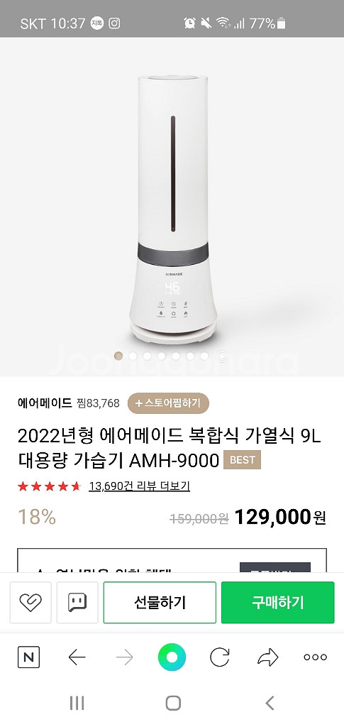 에어메이드가습기--0