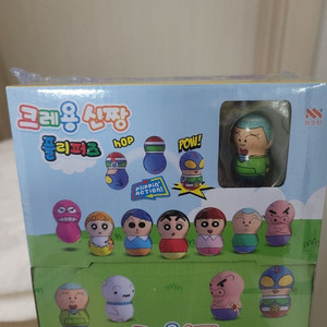 짱구플리퍼즈