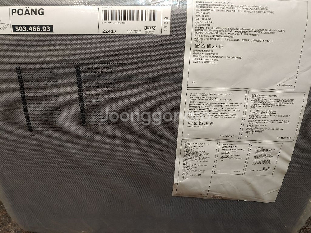 이케아 포앵 암체어 쿠션--2