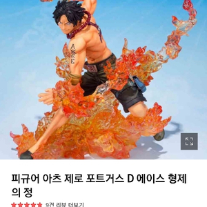 원피스 에이스 레진 피규어