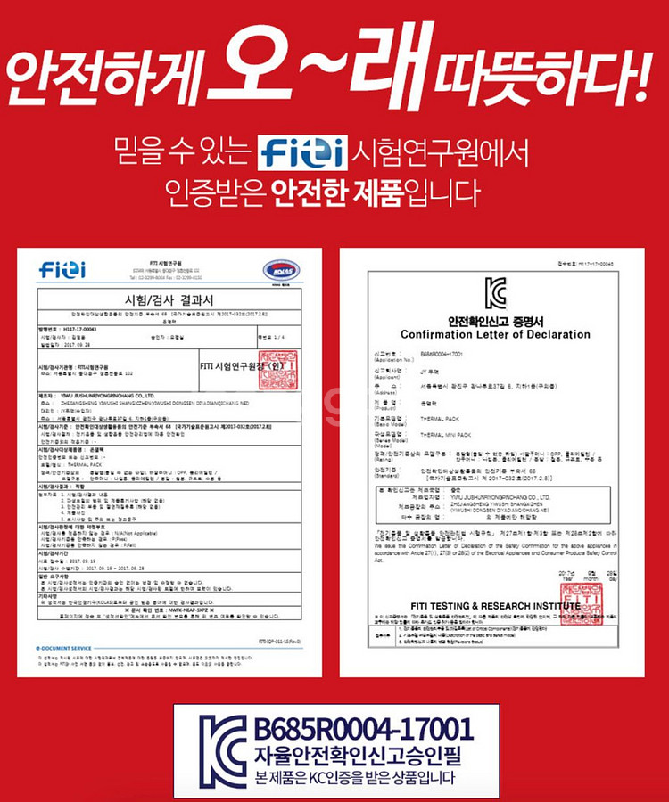 붙이는핫팩,발핫팩,흔드는핫팩)새상품--2