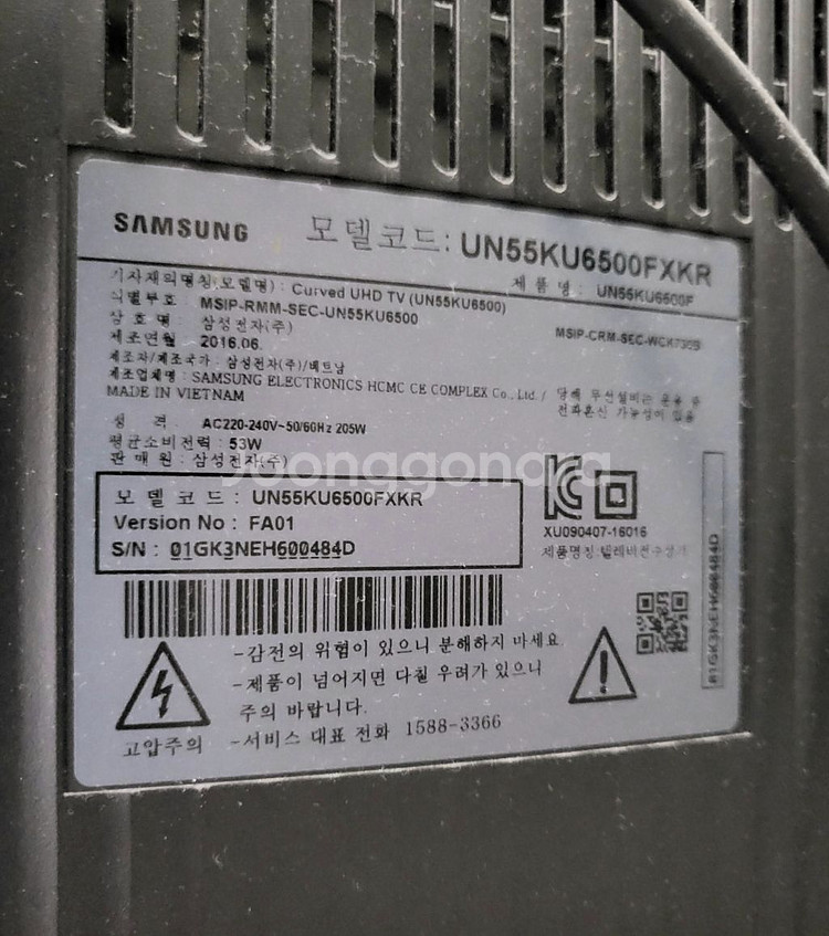 삼성55인치 UHD TV--2