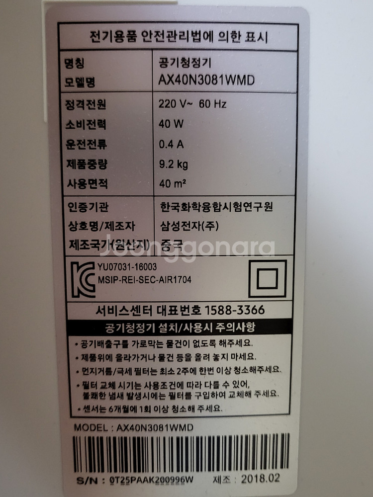 삼성공기청정기 두대/ 새제품필터3EA--6