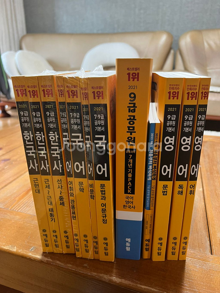 애듀윌 9급 공무원 영어 한국사 국어 세트 새상품--0