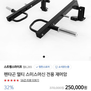 제너럴라인 제머암, 이동형 원판 거치대