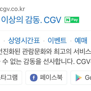 CGV 예매 2매 가능해요