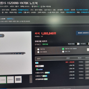 2019 그램 15인치 i7 15ZD990-VX7BK