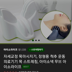 목교정기