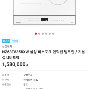 삼성 인덕션 3구 팝니다.