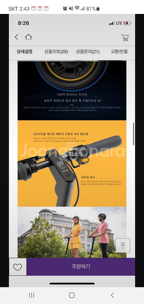 나인봇 맥스g30 전동킥보드 팔아요--7