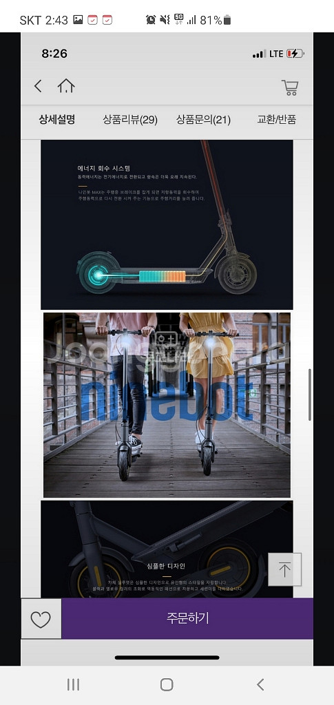 나인봇 맥스g30 전동킥보드 팔아요--9