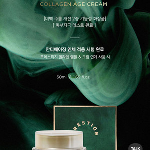 임블리 콜라겐크림 3개 팝니다.