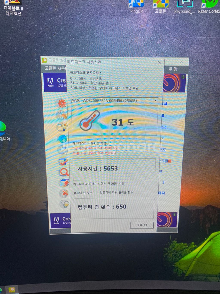 게이밍컴퓨터 본체 (마지막 가격내림)--6