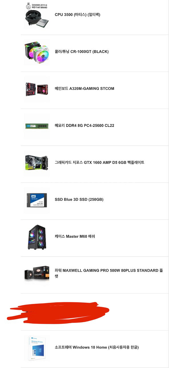 게이밍컴퓨터 본체 (마지막 가격내림)--7