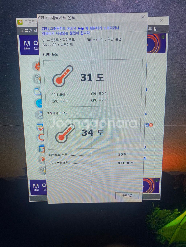 게이밍컴퓨터 본체 (마지막 가격내림)--5