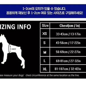 트루러브 하네스 M사이즈 중대형견