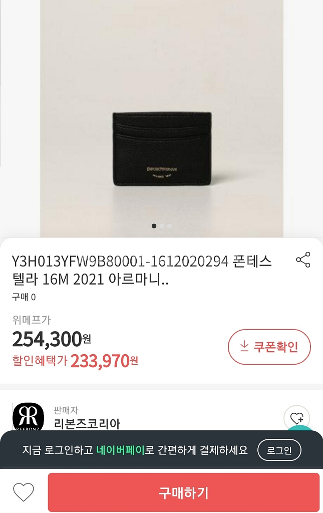 엠포리오 아르마니 금장 아플리케 카드지갑 정품 YEH0--7