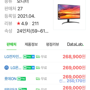 LG 24인치 모니터