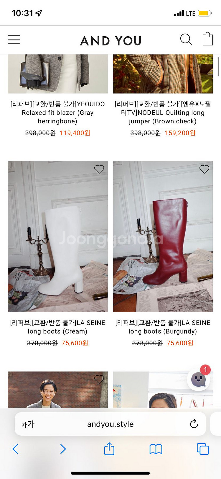 앤유 롱부츠--1