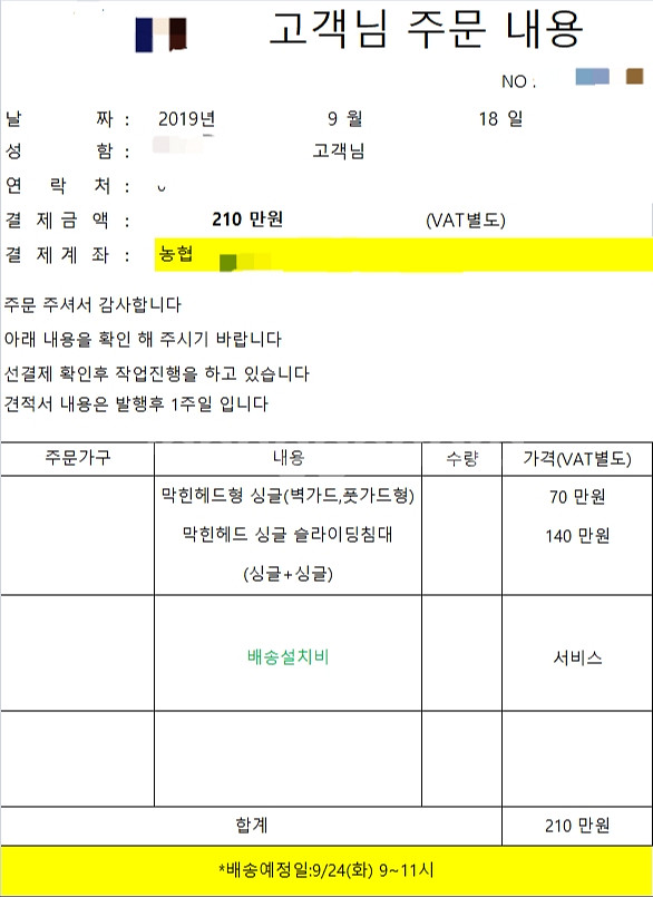원목 패밀리침대 S+S+슬라이딩S--8