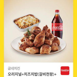 굽네치킨 기프티콘 치킨