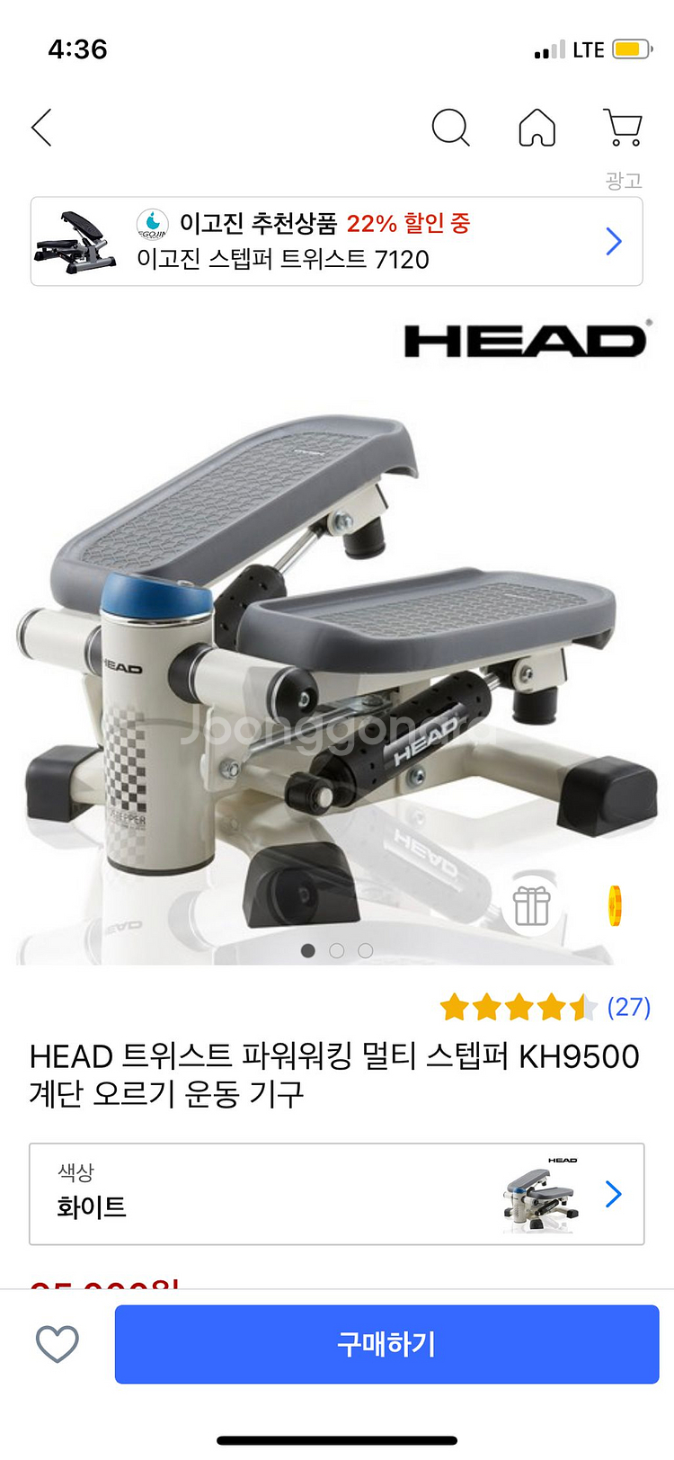 헤드 스텝퍼--4