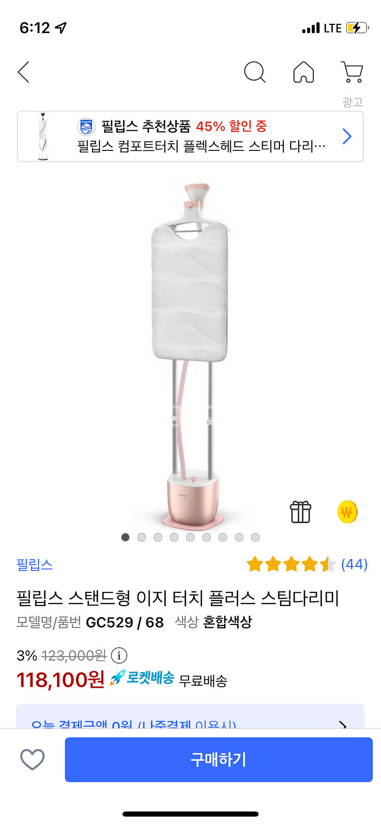 필립스스탠드스팀다리미--3