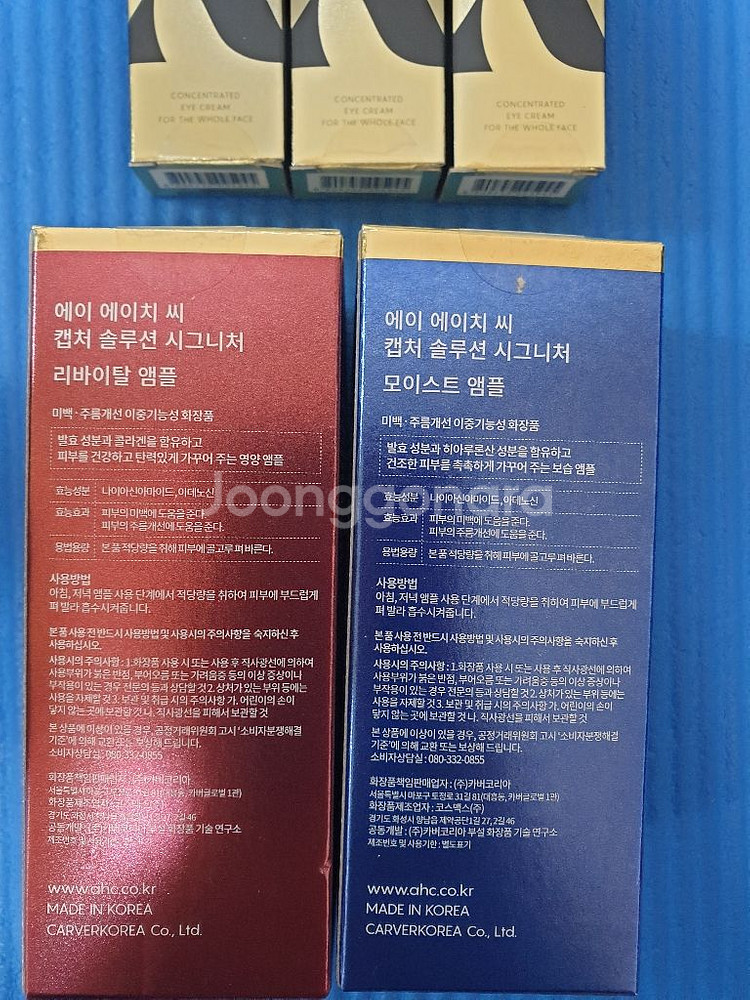 최신상 ahc 시즌10 텐 레볼루션 리얼 아이크림--2