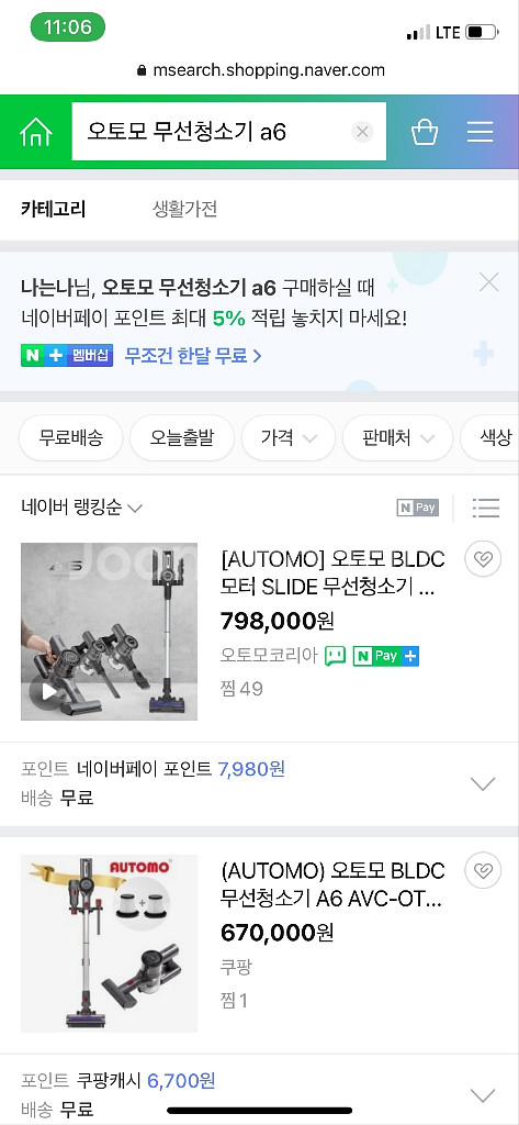 오토모무선청소기a6--2
