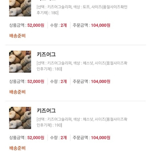 오즈웨어 신상 코켓 키즈어그 슬리퍼 새상품