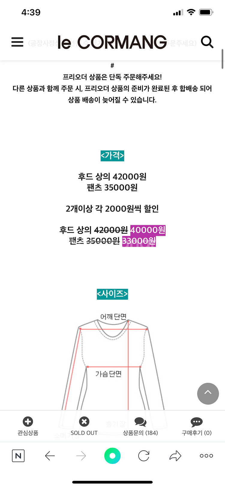 르꼬르망 후드기모셋--2