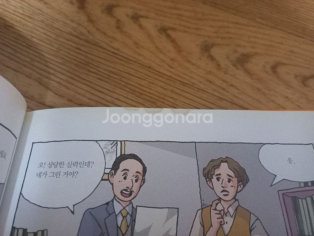 who (who?) 60권(전권) 6만원 팔아요--4