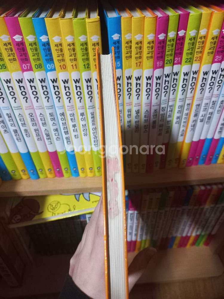 who (who?) 60권(전권) 6만원 팔아요--2
