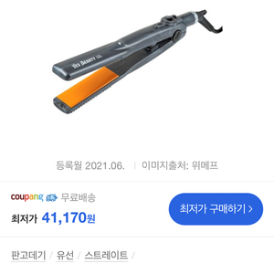 예스뷰티 고데기 온도조절 YB-3400